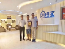 熱烈祝賀蕪湖鳩江孫總、潘總簽約創(chuàng)綠家！