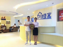 熱烈祝賀沈陽鐵西?？偤灱s創(chuàng)綠家！