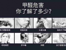 甲醛超標(biāo)會(huì)怎樣？5種需要甲醛檢測(cè)的癥狀