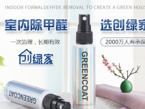 辦公室除甲醛多少錢，幾款光觸媒產(chǎn)品讓大家心里有底