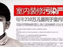 “女兒，爸爸和你一起對抗白血病”不幸！裝修8年仍甲醛超標(biāo)，父女二人雙雙的白血??！