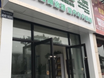 熱烈祝賀創(chuàng)綠家空氣治理東興服務中心新落成！