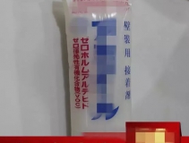糯米膠竟然甲醛超標(biāo)十八倍！寶爸寶媽再不注意就遲了！