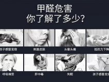 甲醛檢測(cè)治理，這些工作都必不可少