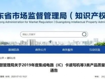 廣東省市場監(jiān)督管理局公布：20款人造板產(chǎn)品甲醛釋放量不達標，裝修可要當心