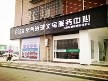 室內空氣治理加盟店開在建材城附近怎么樣？