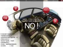 新車異味有毒嗎？【甲醛的主要來(lái)源】