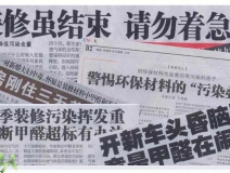 業(yè)主們該如何選擇檢測治理機構？