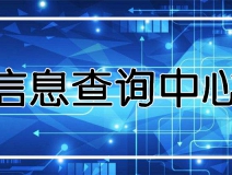 功能 | 品牌打假，舉報(bào)有獎(jiǎng)！創(chuàng)綠家環(huán)保信息查詢中心正式上線！
