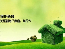 什么樣的地區(qū)適合做除甲醛加盟？