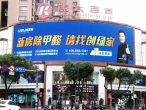 創(chuàng)綠家又出圈啦！品牌廣告登陸溫州開太、牛山人氣商圈