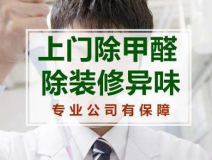 室內(nèi)空氣檢測(cè)一次多少錢？