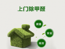 甲醛檢測從哪些方面來考慮？