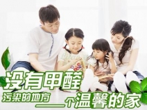 不請空氣檢測治理公司，自己能有效去除甲醛、苯嗎？