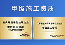 除甲醛公司加盟，高額回報(bào)給你驚喜！