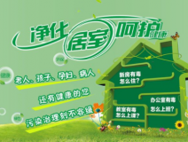 室內(nèi)空氣檢測(cè)需了解哪些基本常識(shí)？