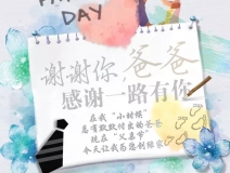 Hey，我最愛的古董老爸