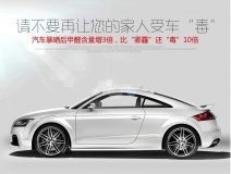 汽車甲醛治理怎么說(shuō)？可能不是你想的那樣
