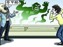 杭州甲醛檢測(cè)公司的選擇應(yīng)該注意什么？你卻不知道？