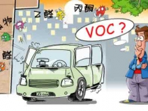 如何去除車(chē)內(nèi)甲醛？