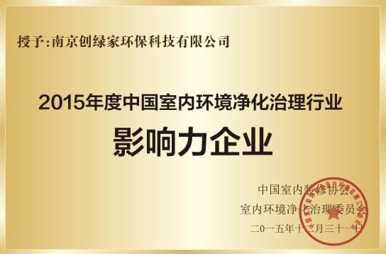 除甲醛公司哪家口碑好？