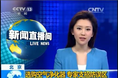 央視新聞直播間曝光空氣凈化器行業(yè)亂象，涉嫌貼牌生產(chǎn)、商家虛假宣傳
