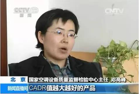 央視新聞直播間曝光空氣凈化器行業(yè)亂象，涉嫌貼牌生產(chǎn)、商家虛假宣傳