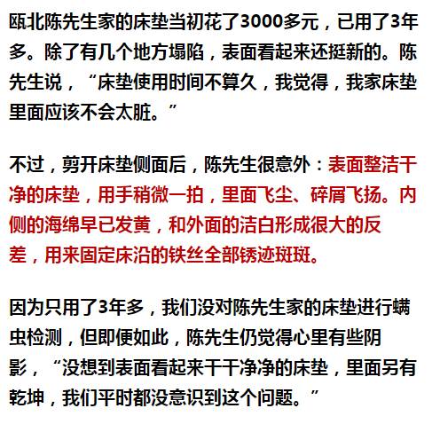 南京美女睡了10年的床墊，掀開后把全家人都嚇傻了……