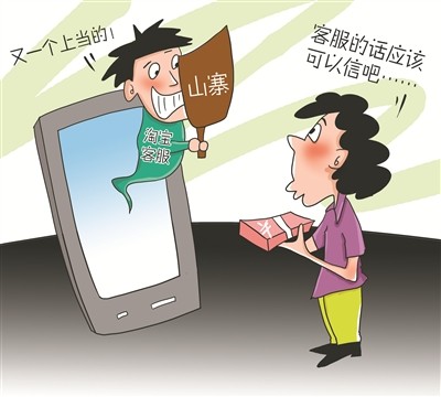 寶媽小心！***騙局：客服主動找來，網(wǎng)購?fù)b甲醛“超標”給退款
