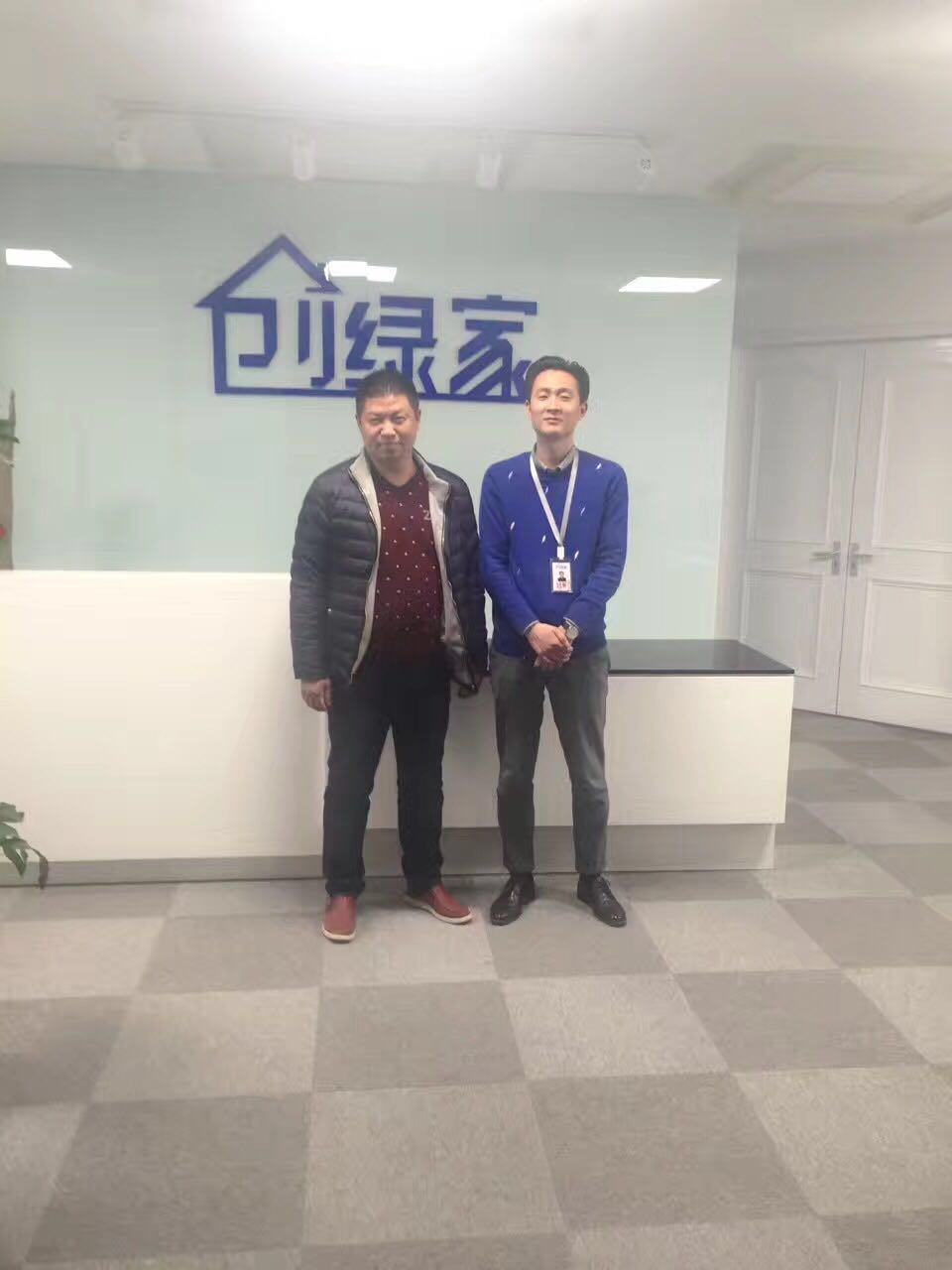 熱烈祝賀駐馬店劉總成功加入創(chuàng)綠家！