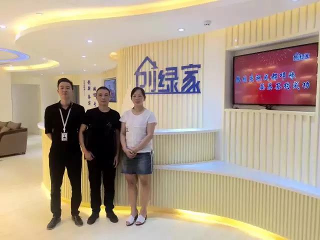 熱烈祝賀邛崍晏總夫婦成功加入創(chuàng)綠家！
