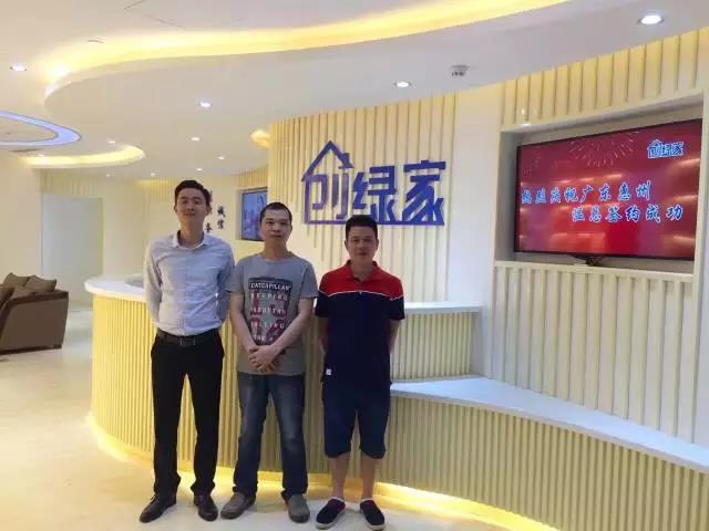 熱烈祝賀惠州溫總、朱總成功加入創(chuàng)綠家！