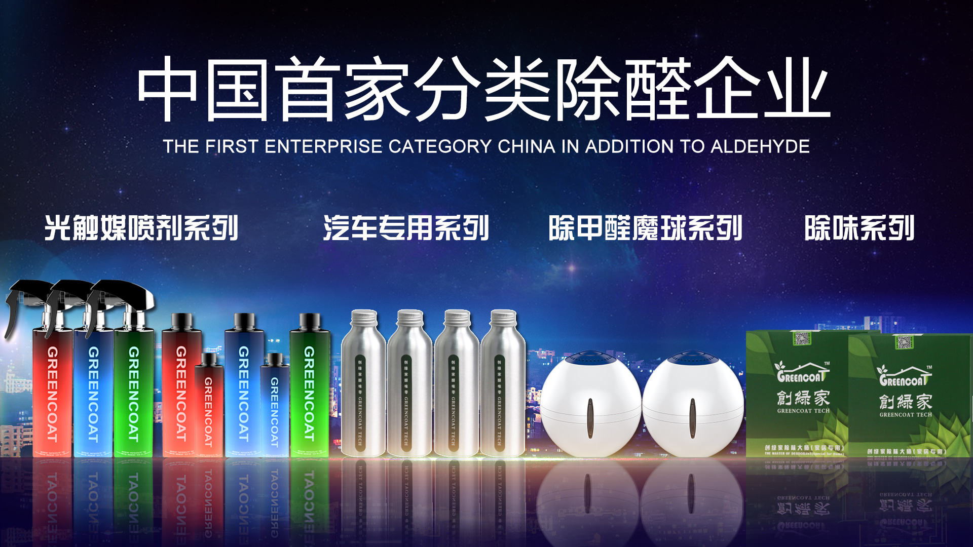除甲醛公司所使用的光觸媒靠譜嗎？
