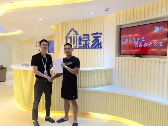 熱烈祝賀海口殷總成功加入創(chuàng)綠家！