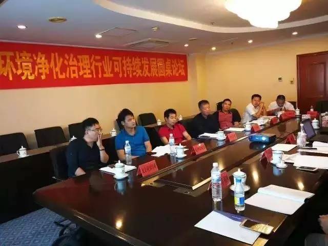 中國(guó)室內(nèi)環(huán)境凈化治理行業(yè)第二次連鎖加盟產(chǎn)業(yè)可持續(xù)發(fā)展圓桌論壇圓滿(mǎn)結(jié)束！