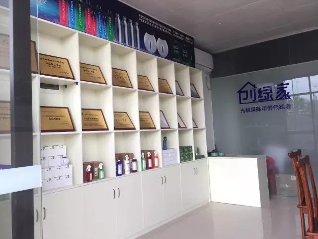 歷經(jīng)近兩個(gè)月的店面籌備工作，創(chuàng)綠家空氣治理惠州服務(wù)中心正式落成，室內(nèi)裝修污染危害社會(huì)，室內(nèi)空氣治理迫在眉睫。創(chuàng)綠家惠州服務(wù)中心將竭誠(chéng)為您服務(wù)！ 溫總、朱總與公司合照 創(chuàng)綠家空氣治理惠州服務(wù)中心門面 店內(nèi)展示： 祝溫總、朱總開業(yè)生意興隆、財(cái)源廣進(jìn)！
