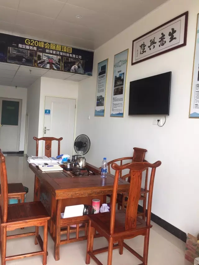 歷經(jīng)近兩個(gè)月的店面籌備工作，創(chuàng)綠家空氣治理惠州服務(wù)中心正式落成，室內(nèi)裝修污染危害社會(huì)，室內(nèi)空氣治理迫在眉睫。創(chuàng)綠家惠州服務(wù)中心將竭誠(chéng)為您服務(wù)！ 溫總、朱總與公司合照 創(chuàng)綠家空氣治理惠州服務(wù)中心門面 店內(nèi)展示： 祝溫總、朱總開業(yè)生意興隆、財(cái)源廣進(jìn)！