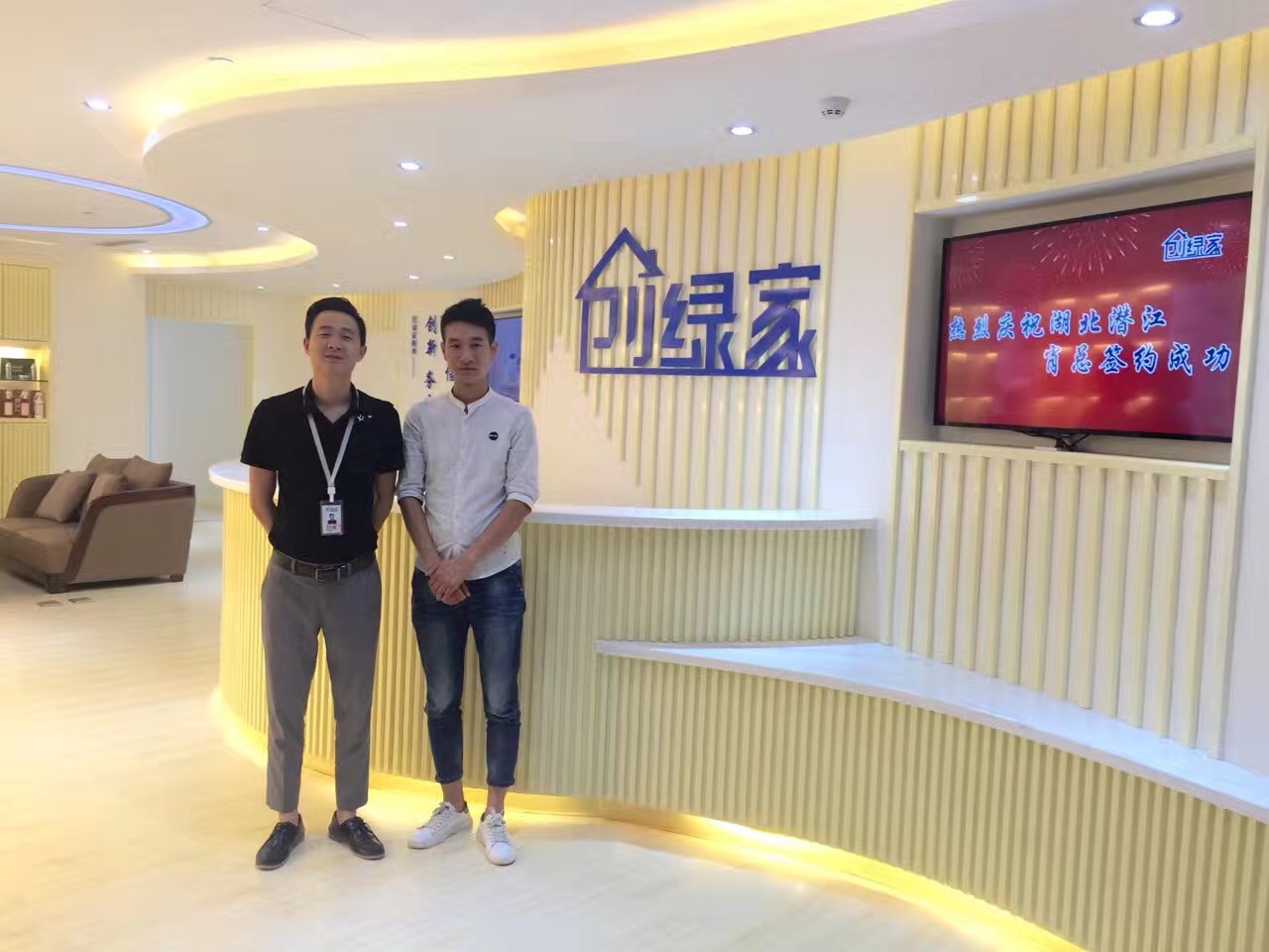 熱烈祝賀創(chuàng)綠家空氣治理潛江園林服務中心新落成！